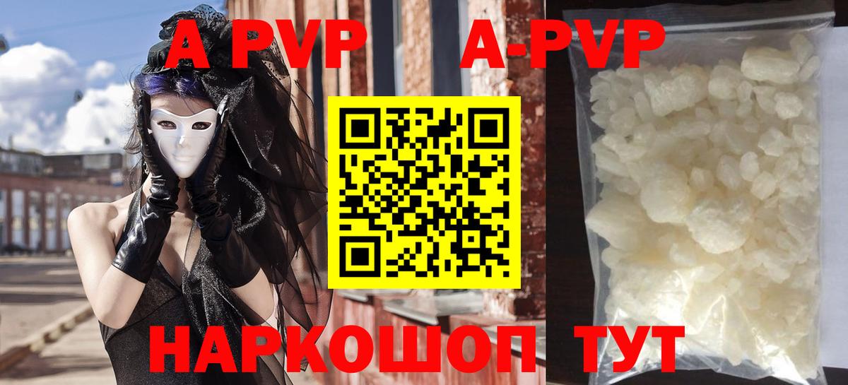 Татарск  наркота  Альфа ПВП  Вход с VPN  Alpha-PVP VHQ  Alpha PVP Соль 