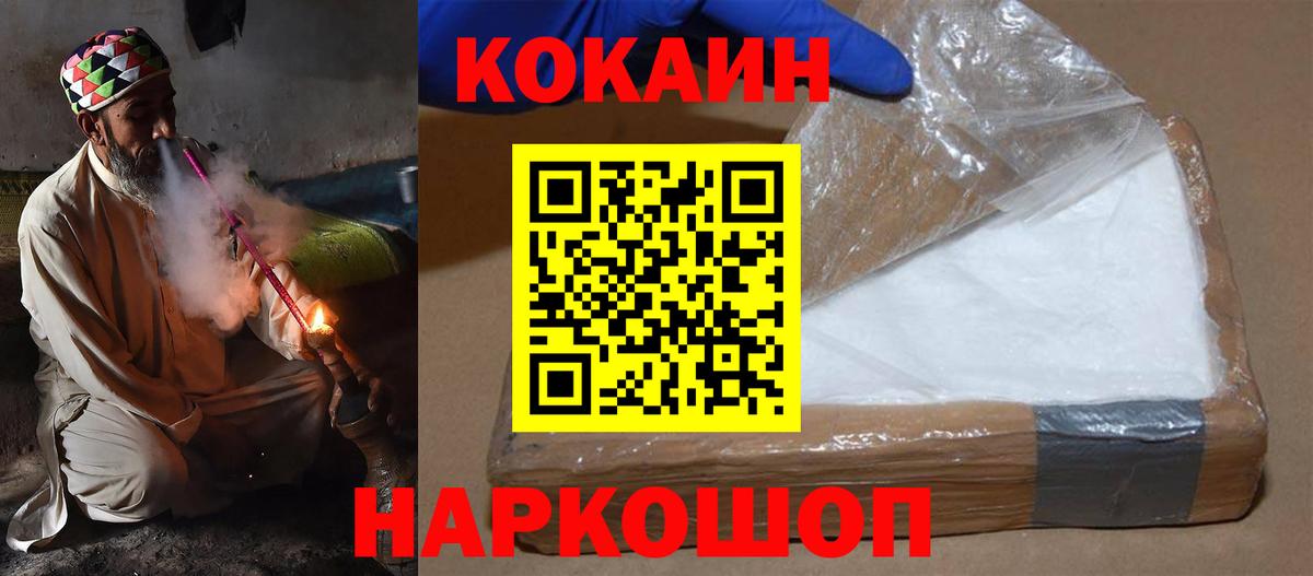 Кокаин 97%  Вход с VPN  Татарск  COCAIN  Кокаин Эквадор 