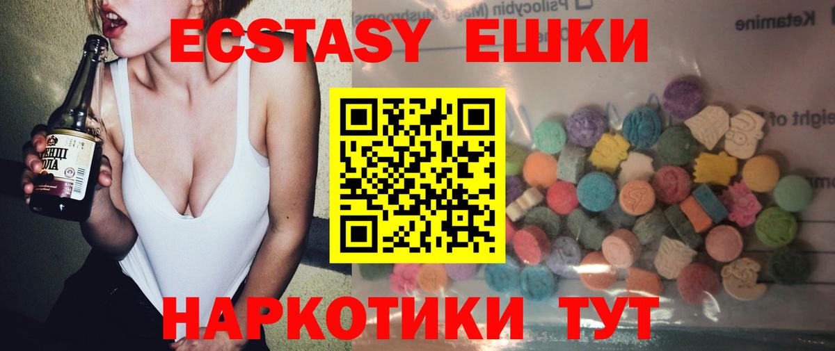 Экстази  наркота  Вход с VPN  Ecstasy MDMA  Татарск  ЭКСТАЗИ Cube 