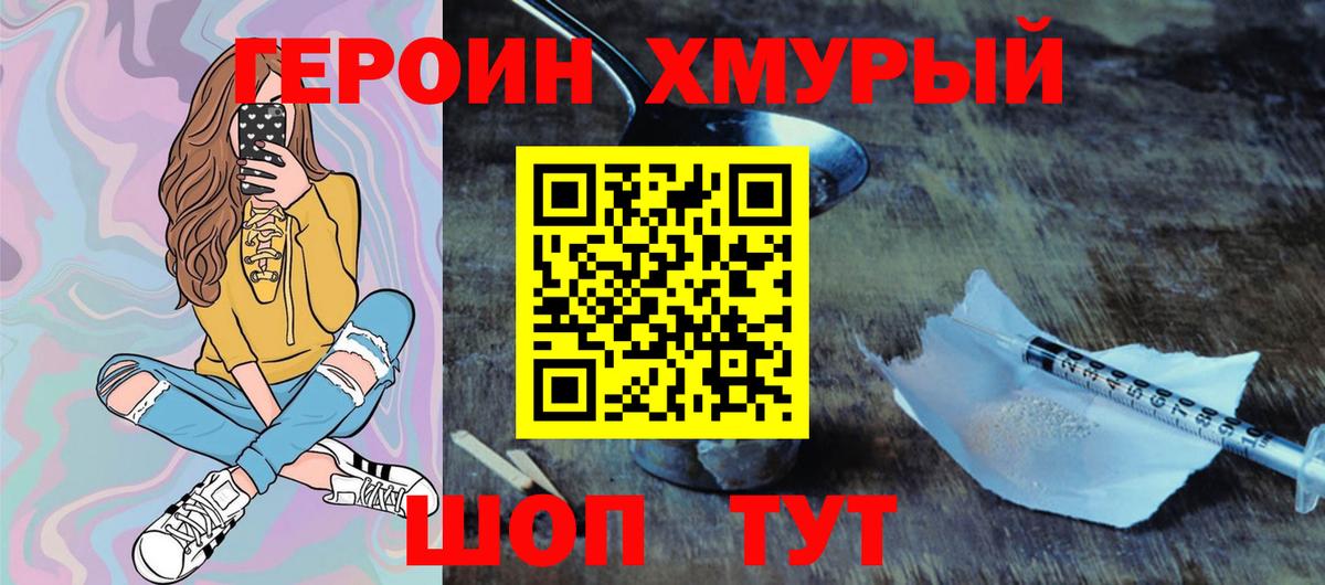 Татарск  ГЕРОИН Афган  Вход с VPN 
