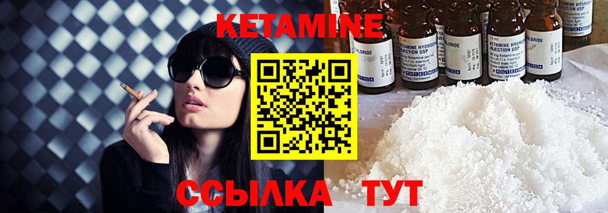 Кетамин VHQ Татарск