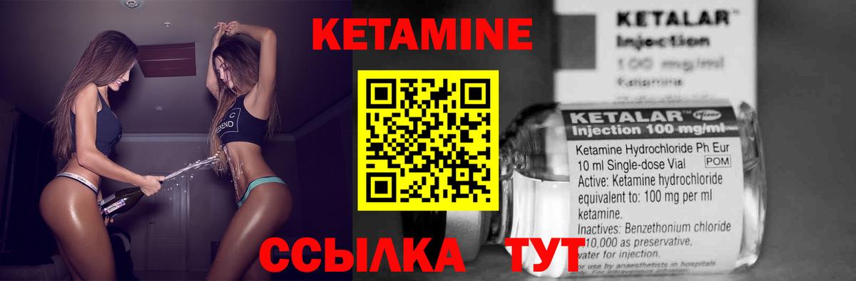 КЕТАМИН VHQ  Вход с VPN  Татарск 