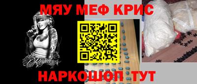 прущие крисы Ливны