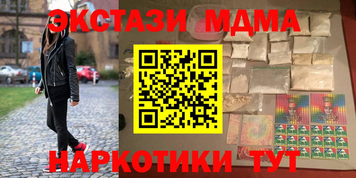 МДМА кристаллы  Вход с VPN  Татарск  МДМА crystal 