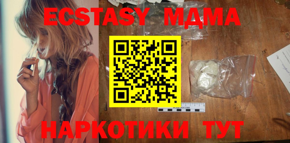 MDMA Molly Татарск