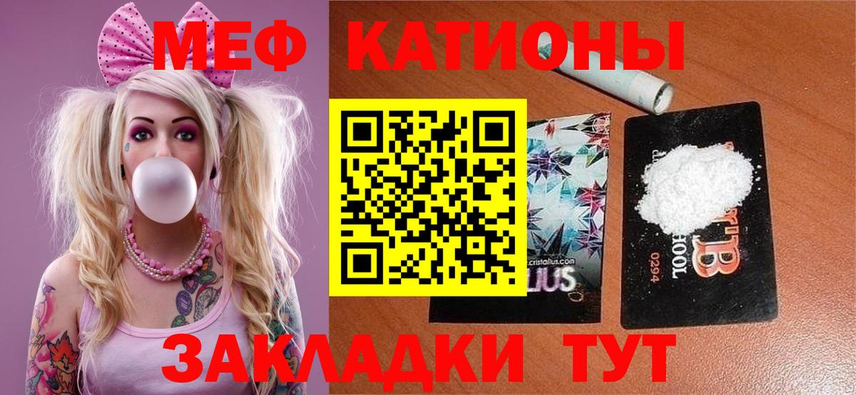 Татарск  Мефедрон мука  Вход с VPN  МЯУ-МЯУ  МЕФ  как найти   Мефедрон 4 MMC 