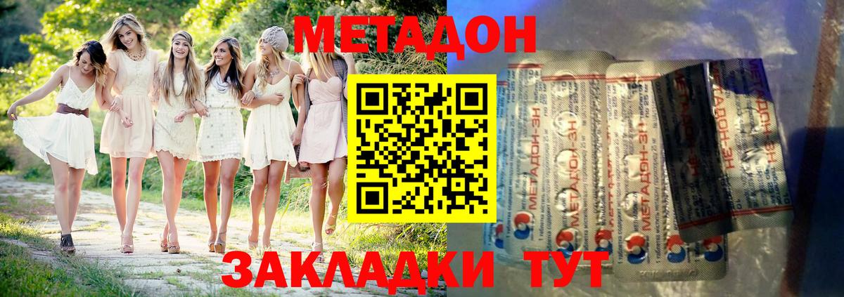 Метадон белоснежный  hydra ссылки  МЕТАДОН methadone  Татарск  Вход с VPN 