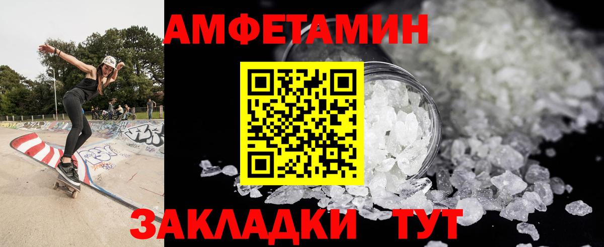 Метамфетамин мет Татарск