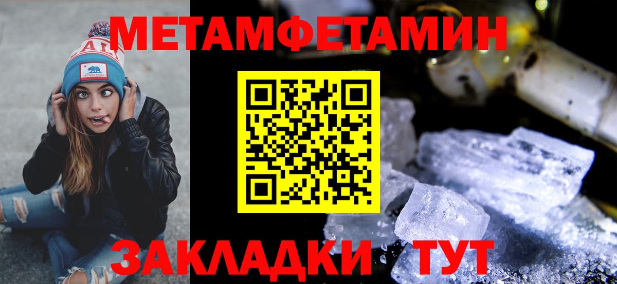 Метамфетамин Methamphetamine  Вход с VPN  Татарск 