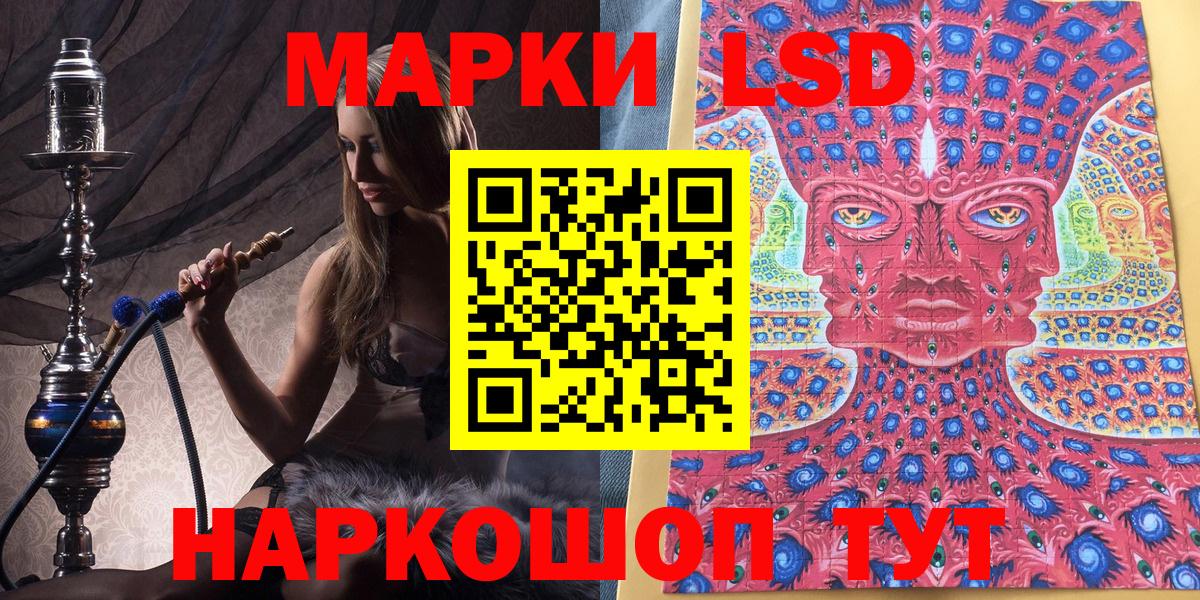 Марки 25I-NBOMe 1,5мг  Наркотические марки  Татарск  Вход с VPN 