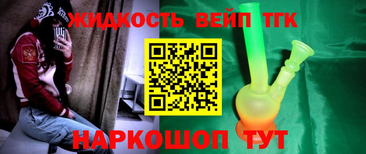 Татарск  ТГК вейп с тгк  Вход с VPN 