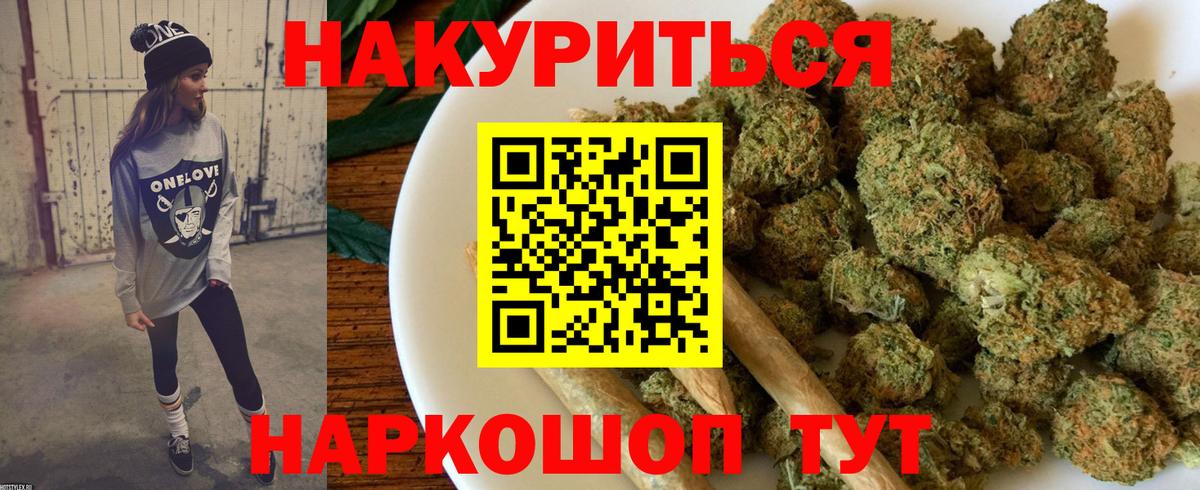 Канабис AK-47  Вход с VPN  МАРИХУАНА White Widow  Татарск 